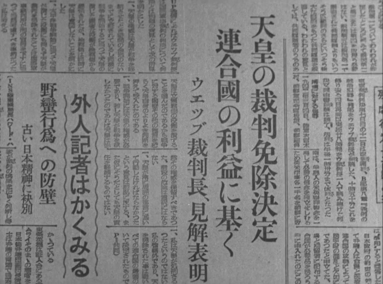 Nihon no higeki screenshot 3