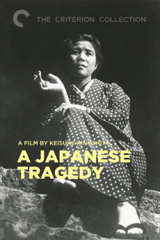 Nihon no higeki (1953) poster