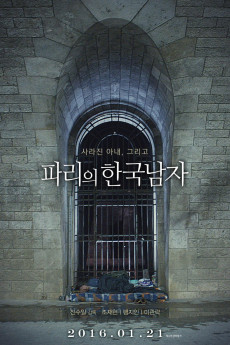 A Korean in Paris (2015) poster
