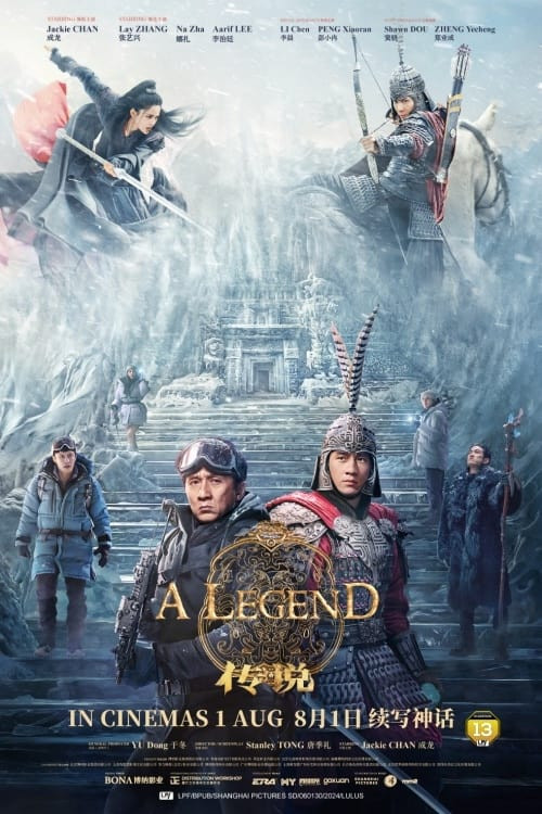 Chuan shuo (2024) poster
