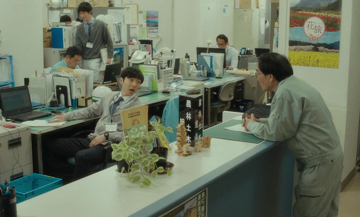 Aru otoko screenshot 3