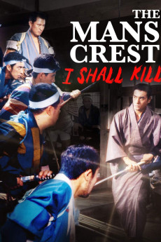 Otoko no monshô ore wa kiru (1965) poster