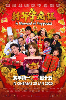 Xin nian tai feng kuang (2020) poster