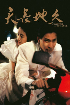 Tin joek yau ching (1990) poster