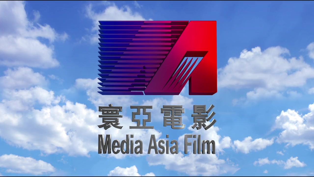 Tin joek yau ching II: Tin cheung dei gau screenshot 3