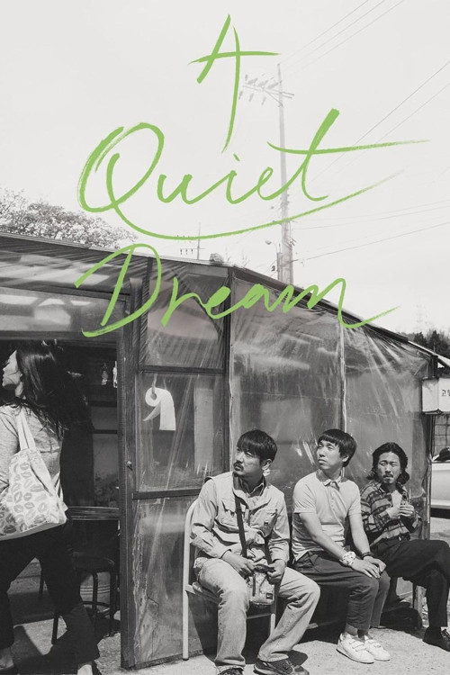 Chun-mong (2016) poster