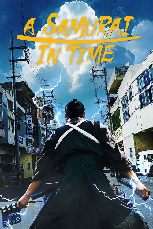 Samurai taimusurippa (2023) poster