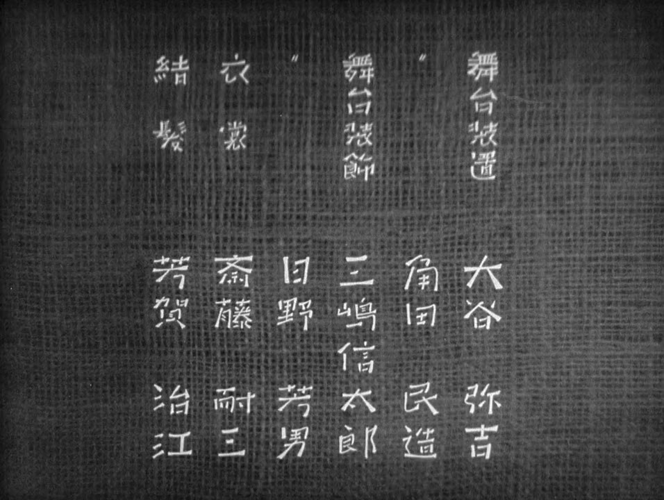 Ukigusa monogatari screenshot 2