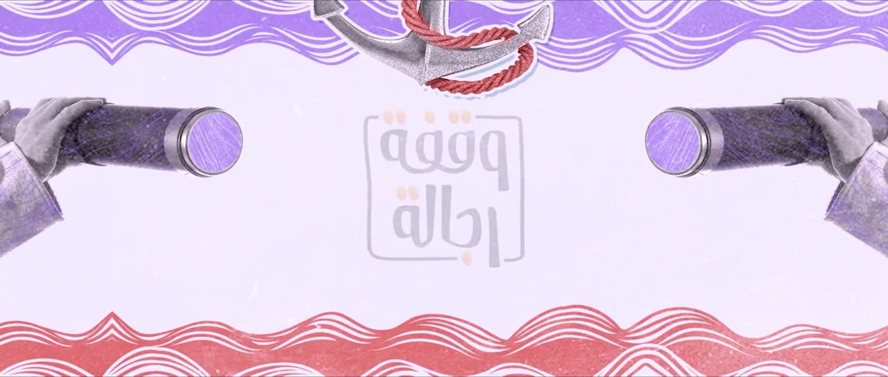 A Stand Worthy of Men (wa'fet regala) screenshot 2