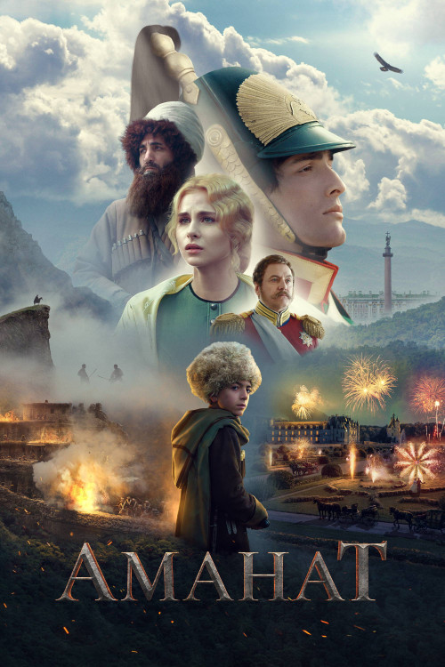 Amanat (2022) poster
