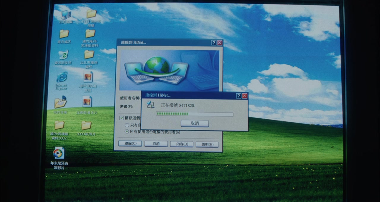 Mei guo nu hai screenshot 1