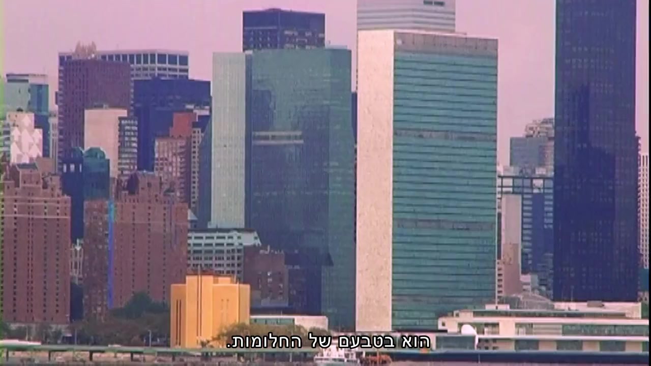 Amos Oz: The Nature of Dreams screenshot 3