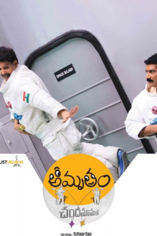 Amrutham Chandamama Lo (2014) poster