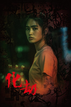 Antikalpa (2023) poster