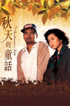 Chau tin dik tung wa (1987) poster
