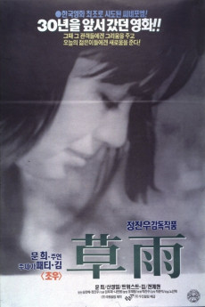 Chou (1966) poster