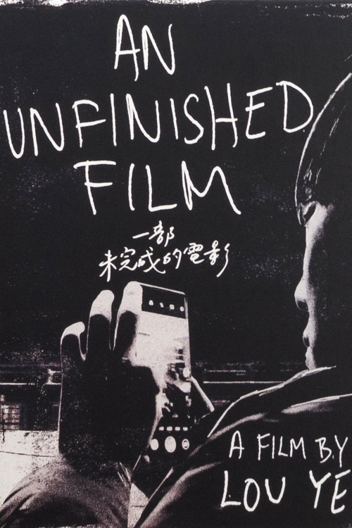 An Unfinished Film (2024) poster