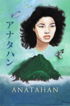 Anatahan (1953) poster