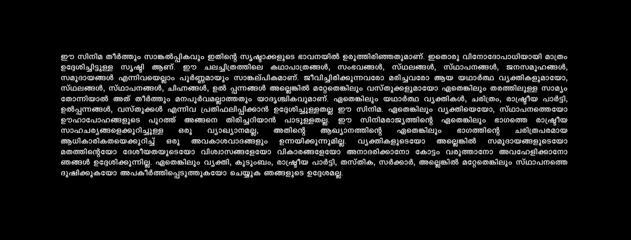 Ananthan Kaadu screenshot 1