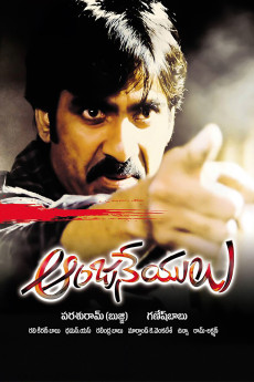 Anjaneyulu (2009) poster