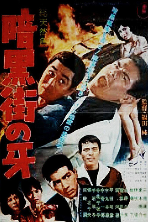 Ankokugai no kiba (1962) poster