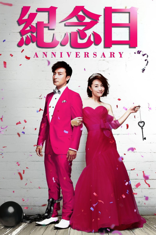 Fen shou zai shuo wo ai ni (2015) poster