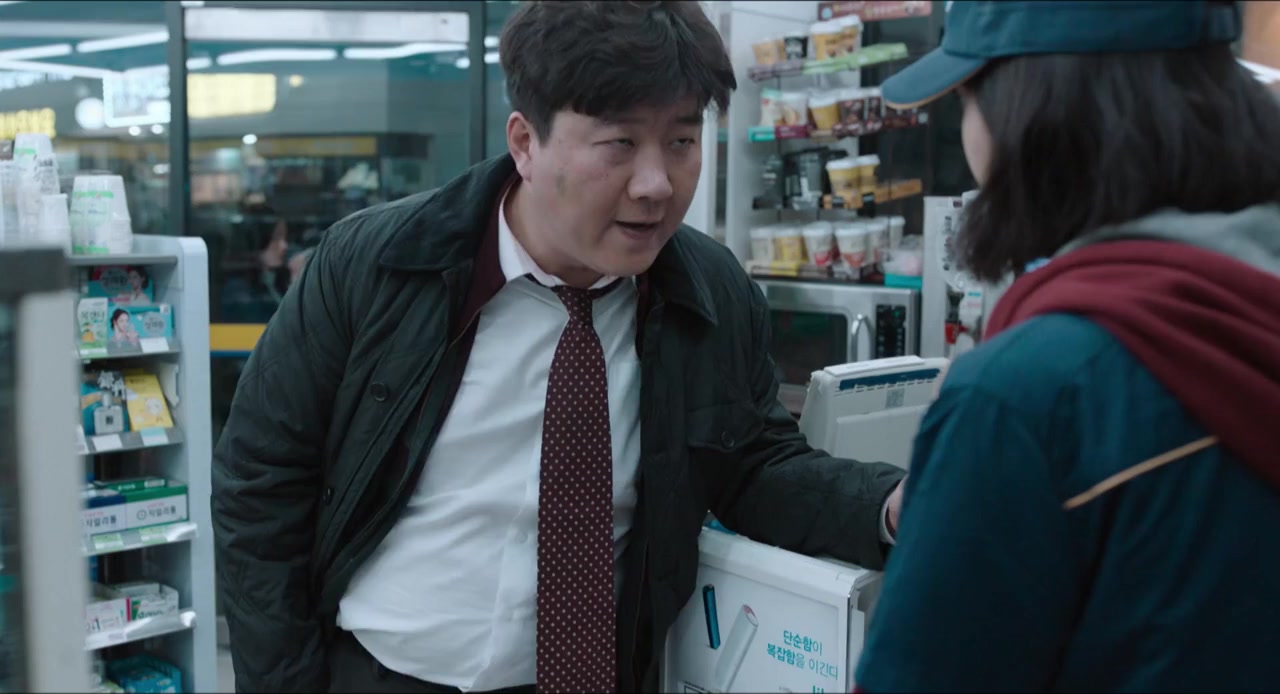 Miseongnyeon screenshot 2