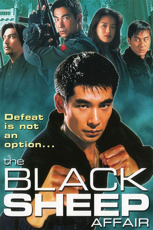 Bi xie lan tian (1998) poster