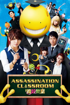Eiga Ansatsu Kyôshitsu (2015) poster