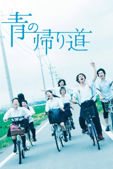 Ao no Kaerimichi (2018) poster