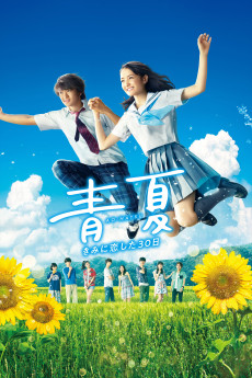 Ao-Natsu: Kimi ni Koi Shita 30-Nichi (2018) poster