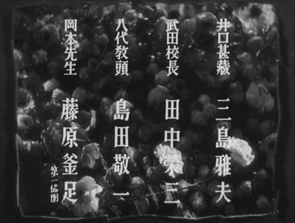 Aoi sanmyaku screenshot 2