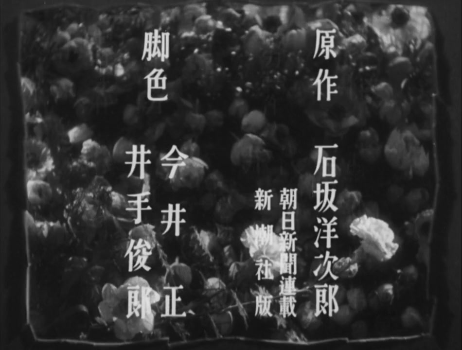 Aoi sanmyaku screenshot 3