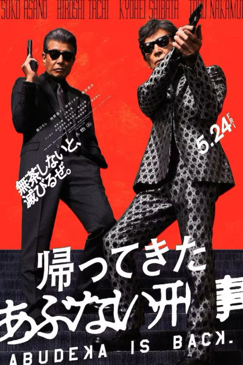 Abudeka Is Back (2024) poster