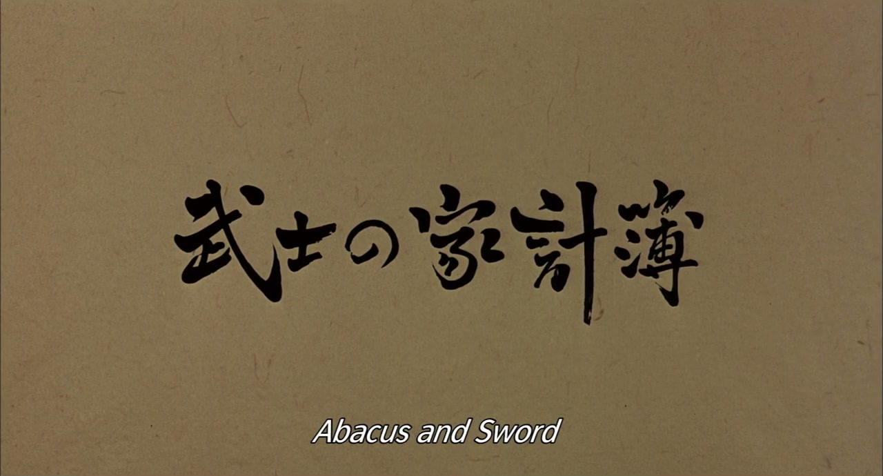 Bushi no kakeibo screenshot 2