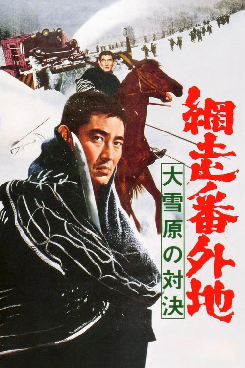 Abashiri bangaichi: Dai setsugen no taiketsu (1966) poster