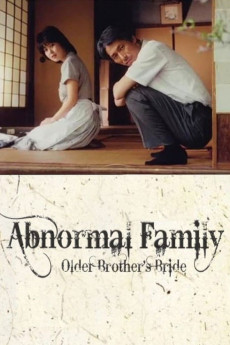 Hentai kazoku: Aniki no yomesan (1984) poster