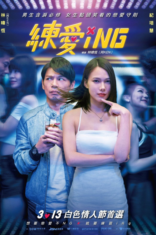 Acting Out of Love (2020) poster