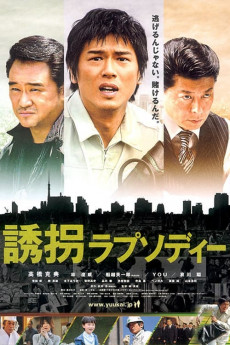 Yûkai Rhapsody (2010) poster