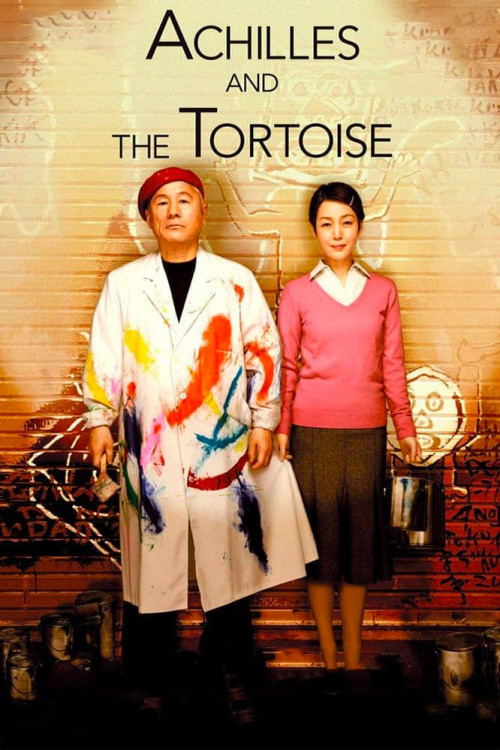 Akiresu to kame (2008) poster