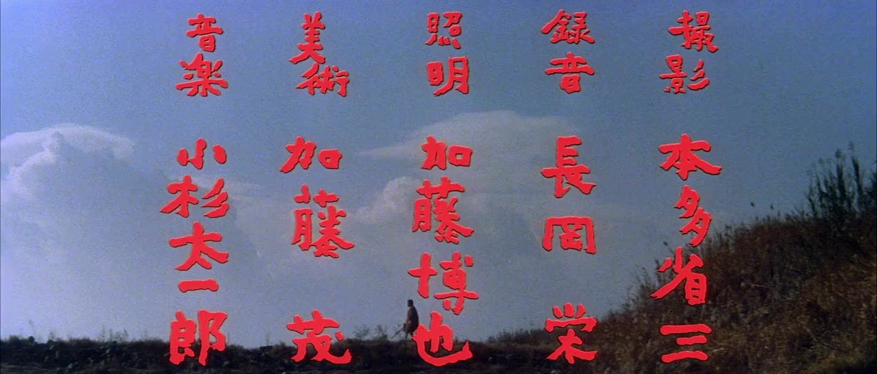 Zatôichi sekisho-yaburi screenshot 1
