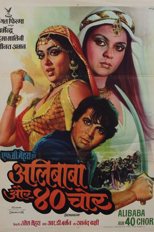 Alibaba Aur 40 Chor (1980) poster