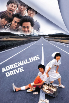 Adorenarin doraibu (1999) poster