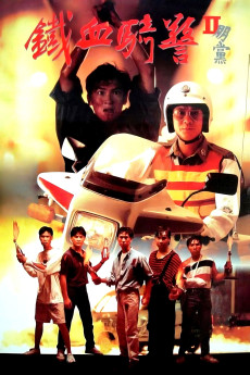 Pang dong (1990) poster