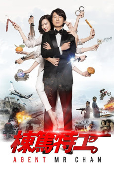 Dong du te gong (2018) poster