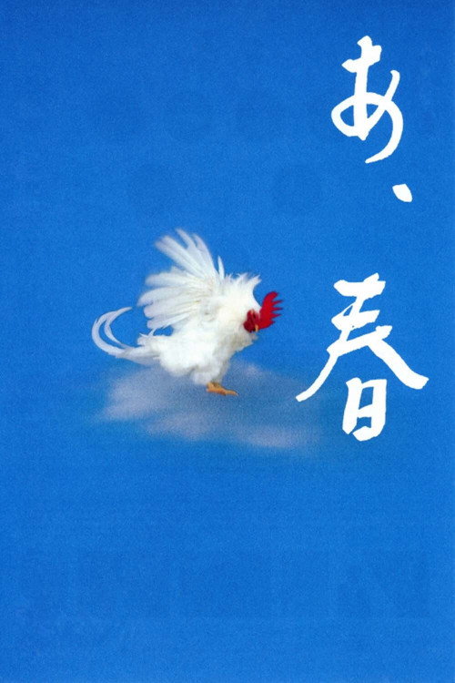 Ah haru (1998) poster