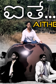 Aithe (2003) poster