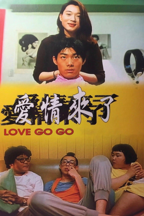 Ai qing lai le (1997) poster