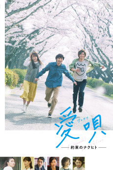 Ai Uta: Yakusoku no Nakuhito (2019) poster