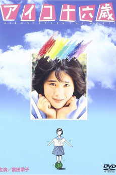 Aiko jûroku-sai (1983) poster